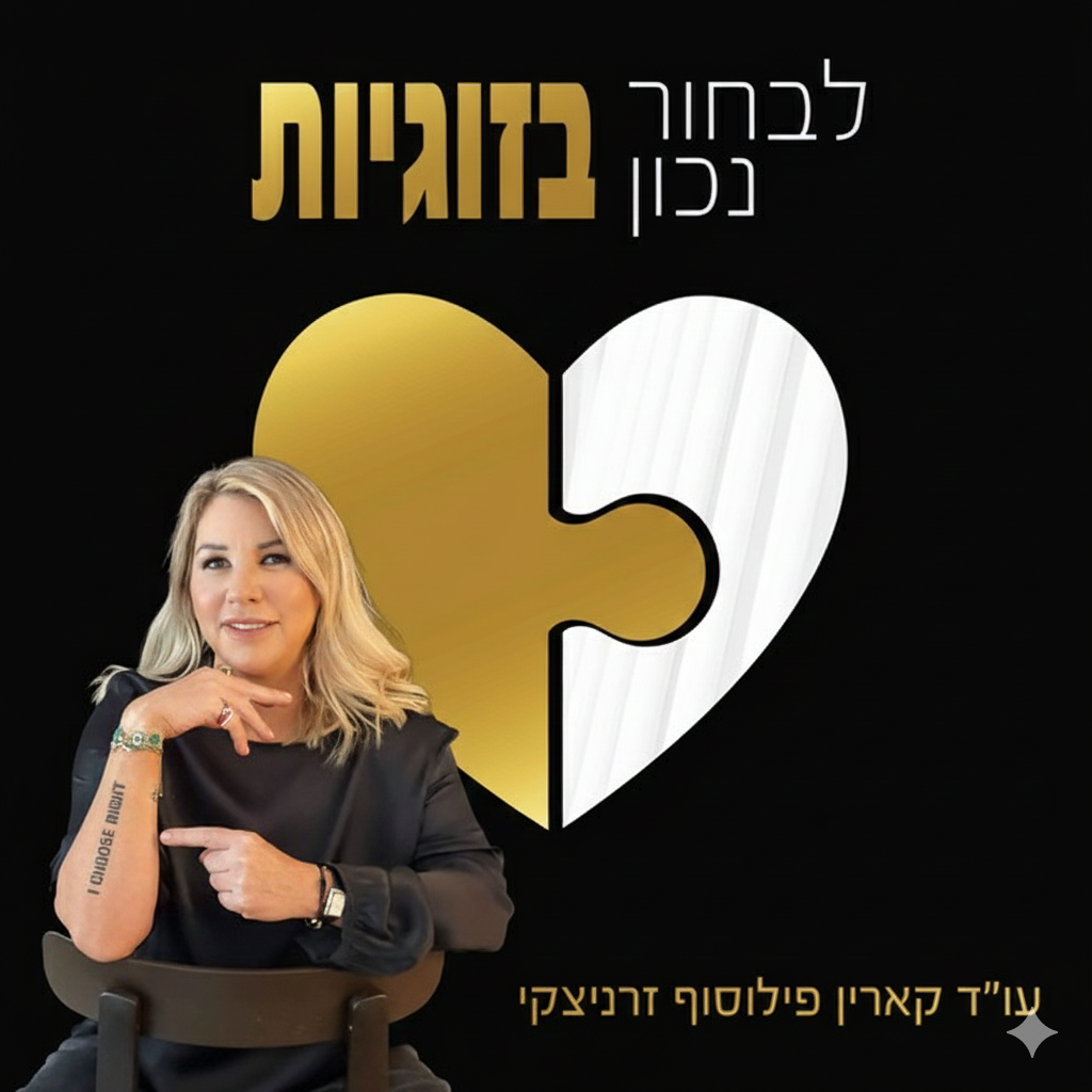 פודקאסט Karinps