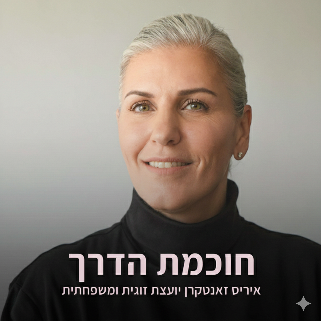 פרק נוסף בספוטיפיי